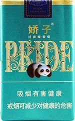 娇子（软时代阳光）  第1张