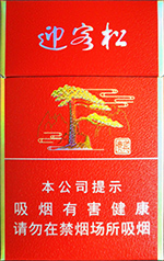 黄山（贵宾迎客松）  第1张