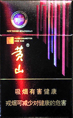 黄山（新视界）  第1张