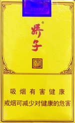 娇子（软祥云）  第1张