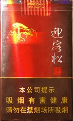黄山（软迎客松）  第1张