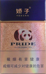 娇子（硬蓝经典）  第1张
