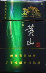 黄山（蓝一品）  第1张