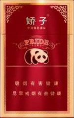 娇子（红国宝）  第1张