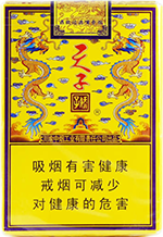 娇子（软传奇天子）  第1张