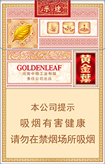 黄金叶（乐途硬）  第1张