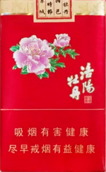 黄金叶（软洛阳牡丹）  第1张