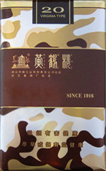 黄鹤楼（为了谁·陆军软）  第1张