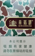 黄鹤楼（硬大彩）  第1张