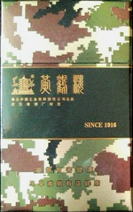 黄鹤楼（为了谁·精彩）  第1张