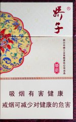 娇子（茶韵）  第1张