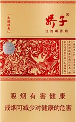娇子（红太阳神鸟）  第1张
