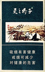 娇子（雅韵天娇）  第1张