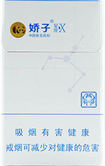 娇子（X星座）  第1张