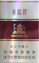 黄鹤楼（银紫）  第1张
