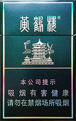 黄鹤楼（硬珍品）  第1张