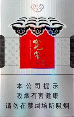娇子（硬宽窄逍遥）  第1张