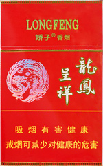娇子（硬龙凤呈祥）  第1张