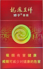 娇子（龙凤喜庆新）  第1张