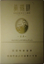 黄鹤楼（庆典）  第1张