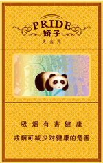 娇子（硬大金元）  第1张