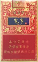 娇子（宽窄·渝金香）  第1张