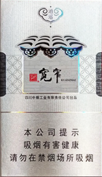 娇子（宽窄逍遥）  第1张