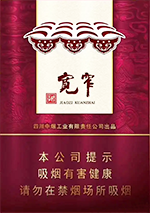 娇子（宽窄吉祥）  第1张