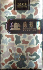 黄鹤楼（为了谁·大彩软）  第1张