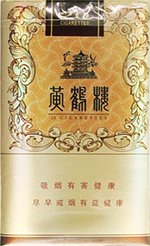 黄鹤楼（软黄）  第1张