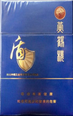 黄鹤楼（忠诚）  第1张