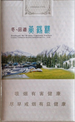 黄鹤楼（冬·品道软长）  第1张