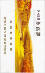 黄鹤楼（秋·品道硬）  第1张