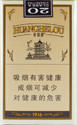黄鹤楼（1916软普）  第1张