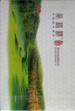 黄鹤楼（春·品道硬）  第1张