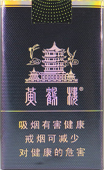黄鹤楼（软珍品）  第1张
