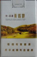 黄鹤楼（秋·品道软短）  第1张