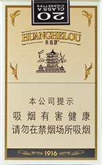 黄鹤楼（软1916爆珠）  第1张