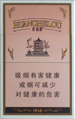 黄鹤楼（1916硬普）  第1张