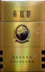 黄鹤楼（硬九鼎）  第1张