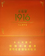 黄鹤楼（雪之梦9号）5支装  第1张