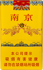 2025南京雨花石细支多少钱一包 南京雨花石细支价格表和图片一览  第12张