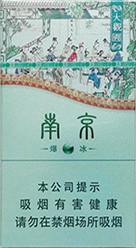 2025南京雨花石细支多少钱一包 南京雨花石细支价格表和图片一览  第10张