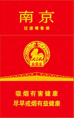 2025南京雨花石细支多少钱一包 南京雨花石细支价格表和图片一览  第15张