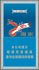 2025南京雨花石细支多少钱一包 南京雨花石细支价格表和图片一览  第14张