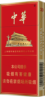 2025中华香烟价格表和图片 国内中华烟多少钱一包  第3张
