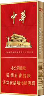 2025中华香烟价格表和图片 国内中华烟多少钱一包  第1张