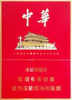 2025中华香烟价格表和图片 国内中华烟多少钱一包  第4张