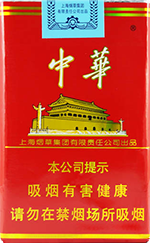2025中华香烟价格表和图片 国内中华烟多少钱一包  第8张