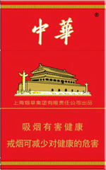 2025中华香烟价格表和图片 国内中华烟多少钱一包  第11张